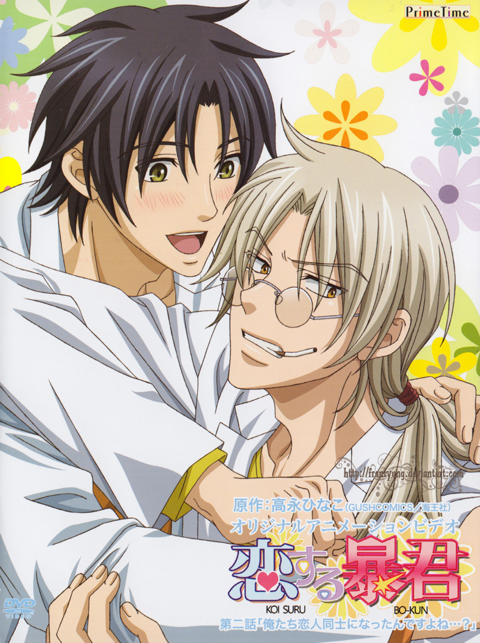 Koisuru boukun watch online
